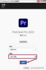 premiere2019插入的图片怎么调整位置