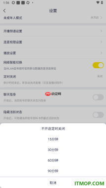 YY直播手机版设置定时关闭播放的方法