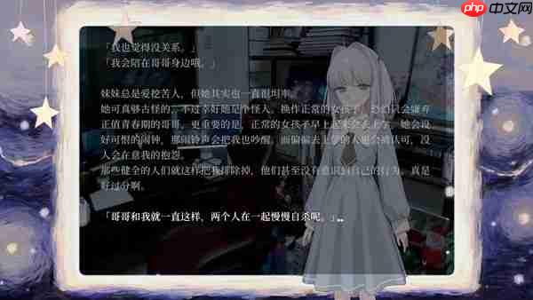 妹控毁灭世界!nyalra 操刀暗黑视觉小说《妹妹、他人、妄想症》现已发售