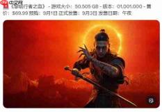 《黎明行者之血》预载时间与大小曝光 PS5版与Xbox版相差约30GB！