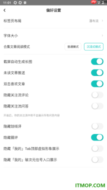网易LOFTER手机版设置隐藏圈评的方法