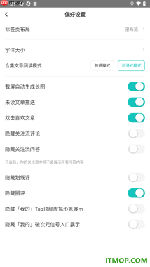 网易LOFTER手机版设置隐藏圈评的方法