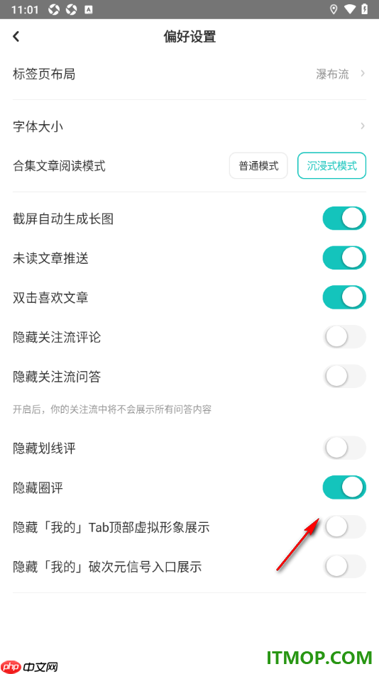 网易LOFTER手机版设置隐藏圈评的方法
