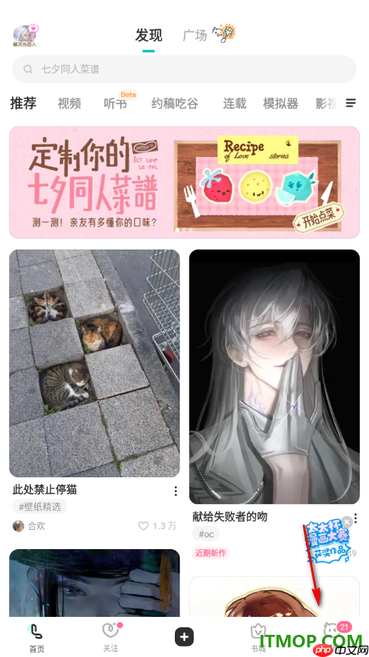网易LOFTER手机版设置隐藏圈评的方法