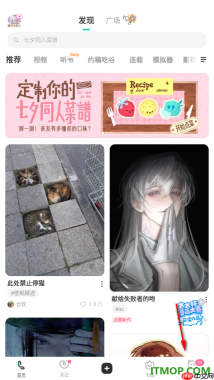 网易LOFTER手机版设置隐藏圈评的方法