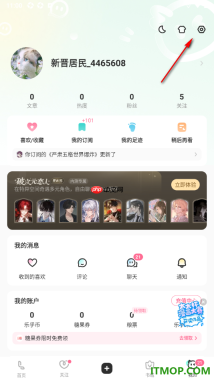 网易LOFTER手机版设置隐藏圈评的方法