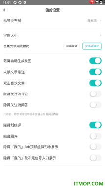 网易LOFTER手机版设置隐藏划线评的方法