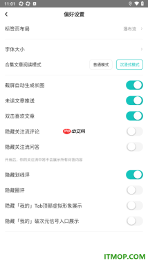 网易LOFTER手机版设置隐藏划线评的方法