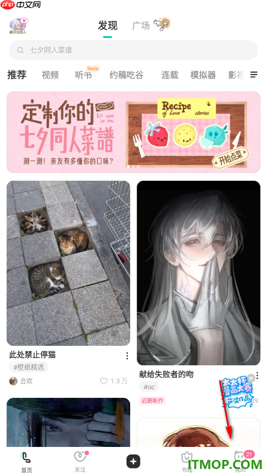 网易LOFTER手机版设置隐藏划线评的方法