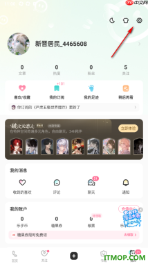 网易LOFTER手机版设置隐藏划线评的方法