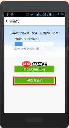 如何用百度手机助手备份数据