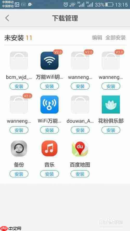 如何用百度手机助手备份数据