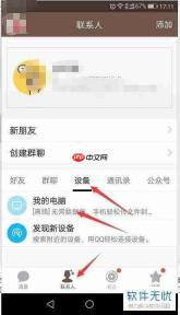 微信文件传输助手在线版入口在哪