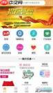 新福建app商城积分如何获取