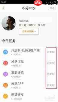 新福建app商城积分如何获取