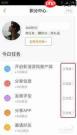 新福建app商城积分如何获取