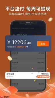 滴滴车主app怎么下载