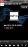 手机网络收音机哪个省流量