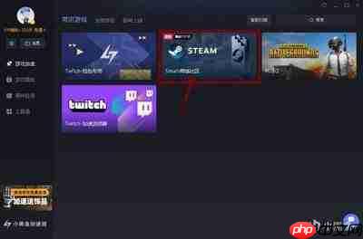 小黑盒加速器怎么查看关于小黑盒