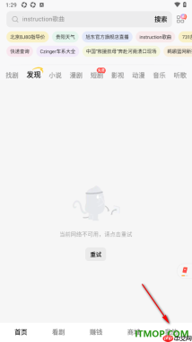 悟空浏览器手机版设置切换为深色模式的方法