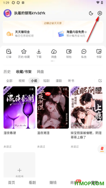 悟空浏览器手机版设置切换为深色模式的方法