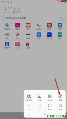 欧朋浏览器手机版设置浏览器ua标识为电脑版的方法