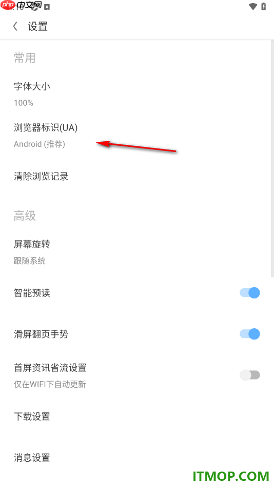 欧朋浏览器手机版设置浏览器ua标识为电脑版的方法