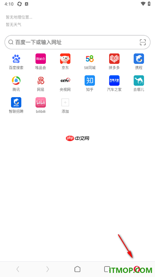 欧朋浏览器手机版设置浏览器ua标识为电脑版的方法