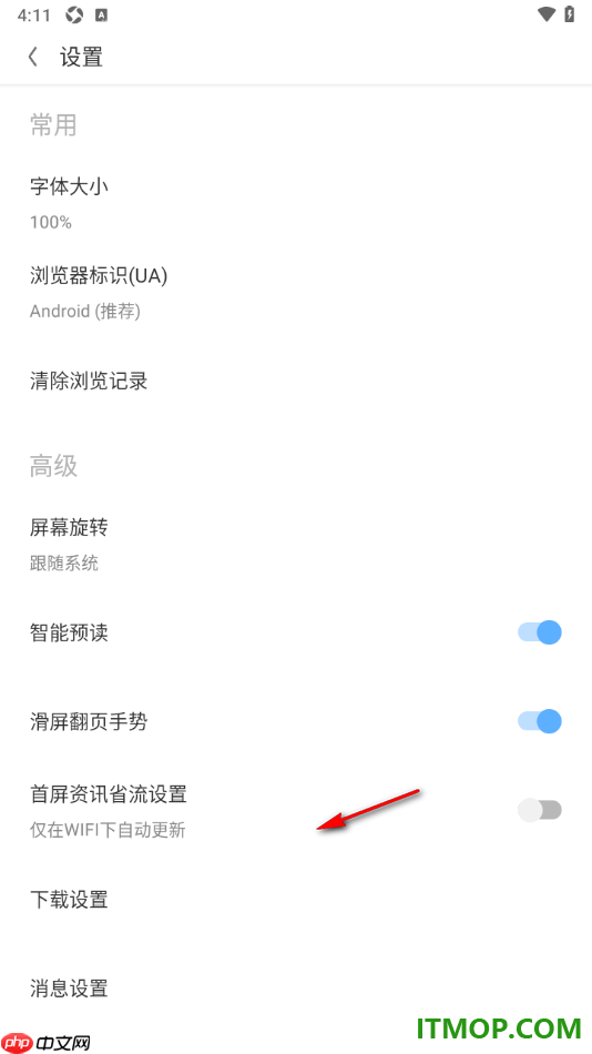 欧朋浏览器手机版设置浏览器ua标识为电脑版的方法