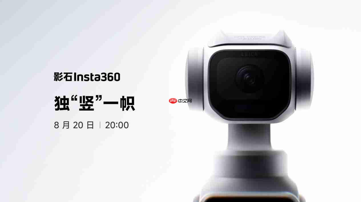 影石Insta360 全新旗舰云台相机Luna Pro开启预订,8月20日上市
