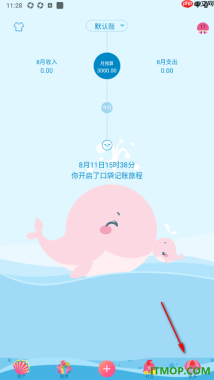 口袋记账手机版设置关闭精彩推荐的方法