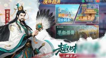 三国大冒险最强阵容游戏攻略 三国大冒险最强阵容搭配攻略