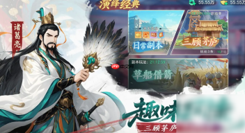 三国大冒险最强阵容游戏攻略 三国大冒险最强阵容搭配攻略
