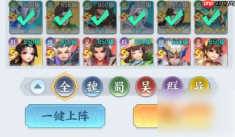 三国大冒险最强阵容游戏攻略 三国大冒险最强阵容搭配攻略