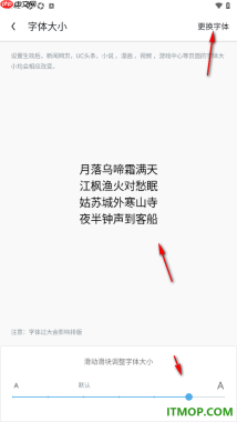UC浏览器极速版手机版设置更改字体大小的方法