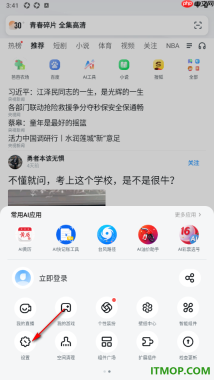UC浏览器极速版手机版设置更改字体大小的方法