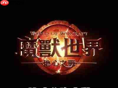 魔兽世界新手盒子如何设置中文