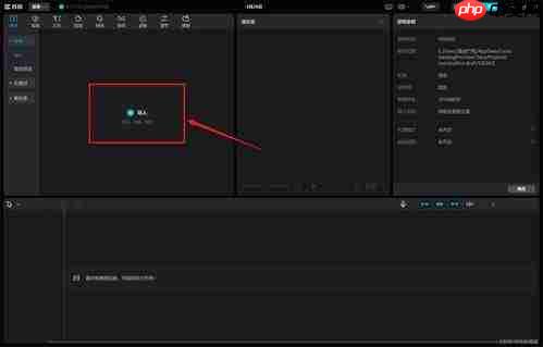 剪映电脑版零基础如何入门
