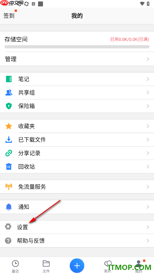 腾讯微云手机版设置启用文件名换行展示的方法