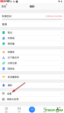 腾讯微云手机版设置启用文件名换行展示的方法