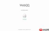 QQ网页版官网入口链接在哪