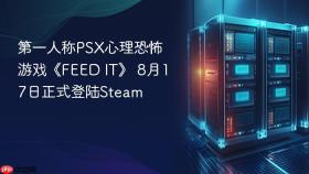 第一人称psx心理恐怖游戏《feed it》 8月17日正式登陆steam