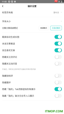 网易LOFTER手机版设置隐藏我的tab顶部虚拟形象展示的方法