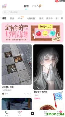 网易LOFTER手机版设置隐藏我的tab顶部虚拟形象展示的方法