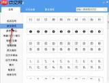 手心输入法怎么关闭软键盘