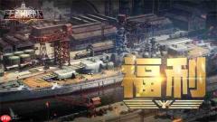 王者舰队手游最新礼包兑换码分享