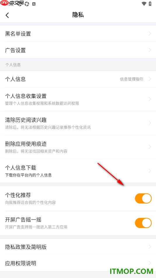 悟空浏览器手机版设置关闭个性化推荐功能的方法