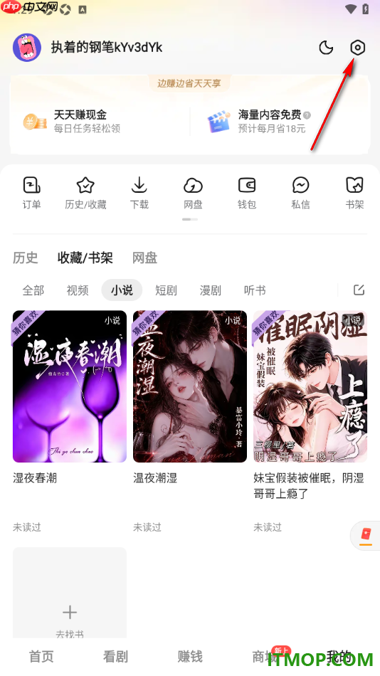 悟空浏览器手机版设置关闭个性化推荐功能的方法