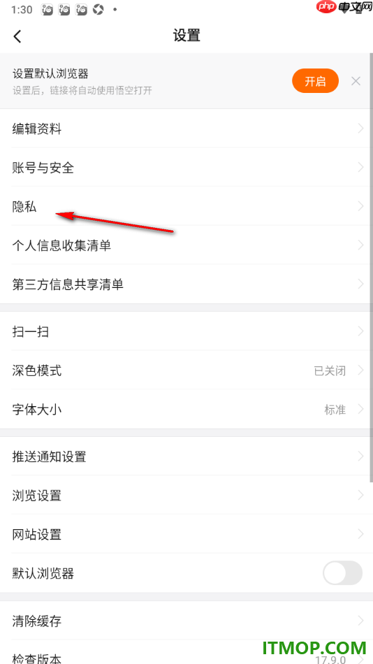 悟空浏览器手机版设置关闭个性化推荐功能的方法
