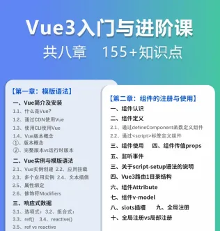 Web前端开发教程Vue3课程全栈REACT培训入门到进阶老师1对1教学 - php中文网